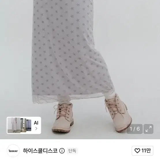 [BUNJANG] High School Disco Fog Mesh Skirt / 하이스쿨디스코 포그 스타 메쉬 스커트