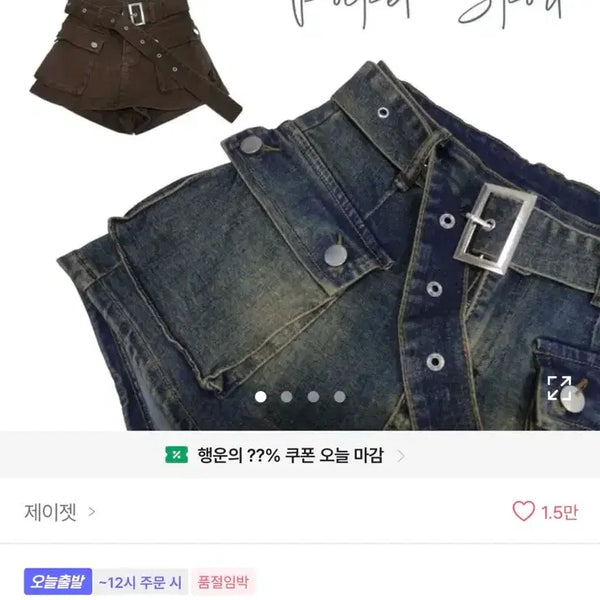 [BUNJANG] Jejet Belted Double Pocket Denim Skirt (Size S) / 에이블리 제이젯 청치마 진청s
