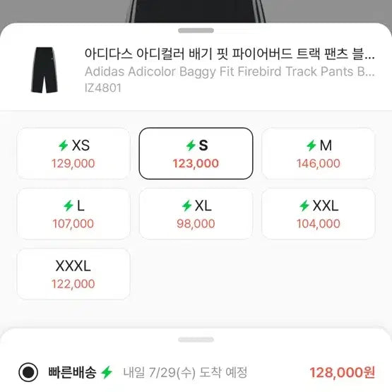 [BUNJANG] Adidas Baggy Fit Track Pants Size S / 아디다스 배기핏 트랙팬츠 s
