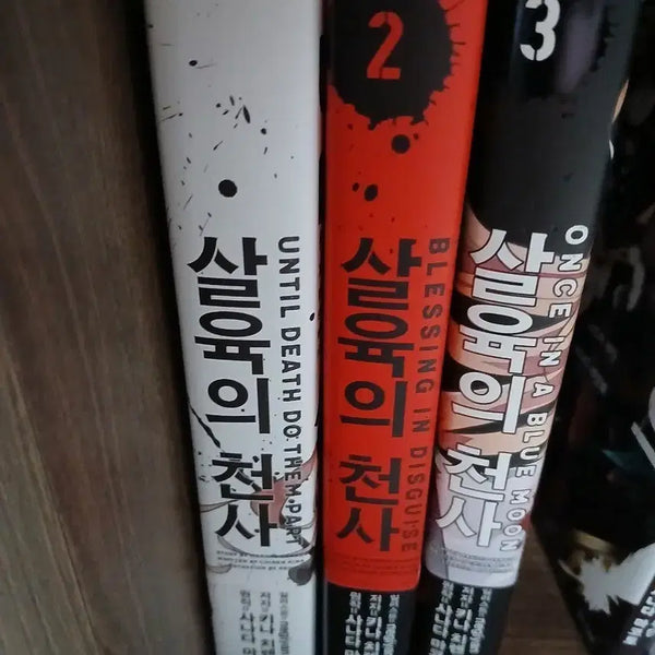 [BUNJANG] Angels of Death Novel Vol. 1-3 / 살육의 천사 소설 1, 2, 3권