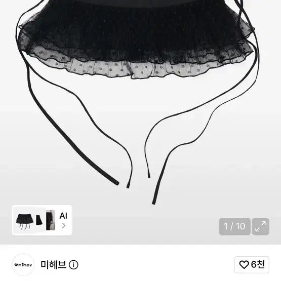 [BUNJANG] Mihev Layered Lace Skirt / 미헤브 레이어드 레이스스커트