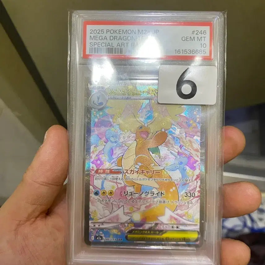 [BUNJANG] Mega Dragonite PSA 10 Graded Card / 메가망나뇽 일판 psa10 판매