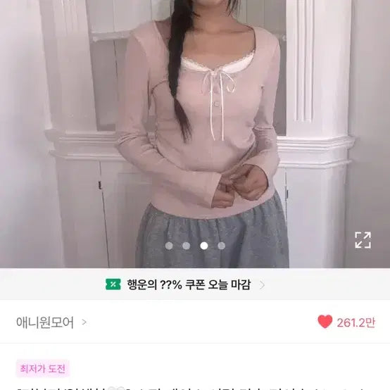 [BUNJANG] Sojin Lace Shirring Button T-Shirt / 소진 레이스 셔링 단추 티셔츠