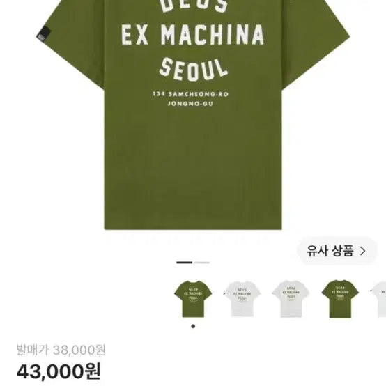 [BUNJANG] Deus Ex Machina College T-Shirt Robe Green / 데우스 반팔