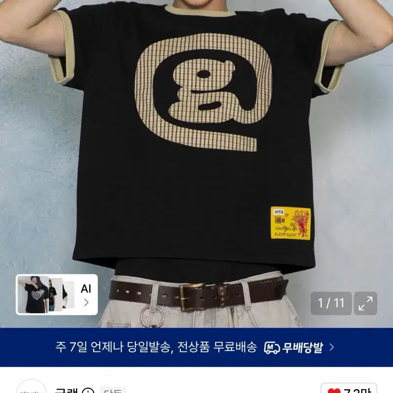[BUNJANG] Glac GT181 Welk Sign Ringer T-Shirt Black / 글랙 GT181 웰크 사인 링거 티셔츠 블랙