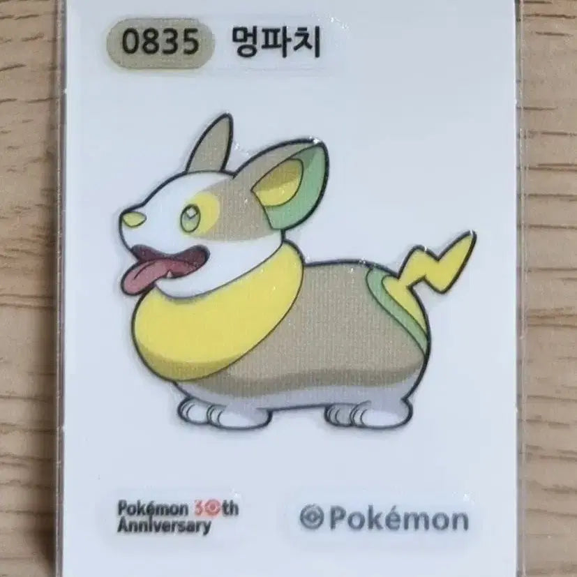 [BUNJANG] Pokemon 30th Anniversary Dwebble Seal (Unsealed) / 포켓몬 0835 멍파치 30주년 띠부실 (미개봉)