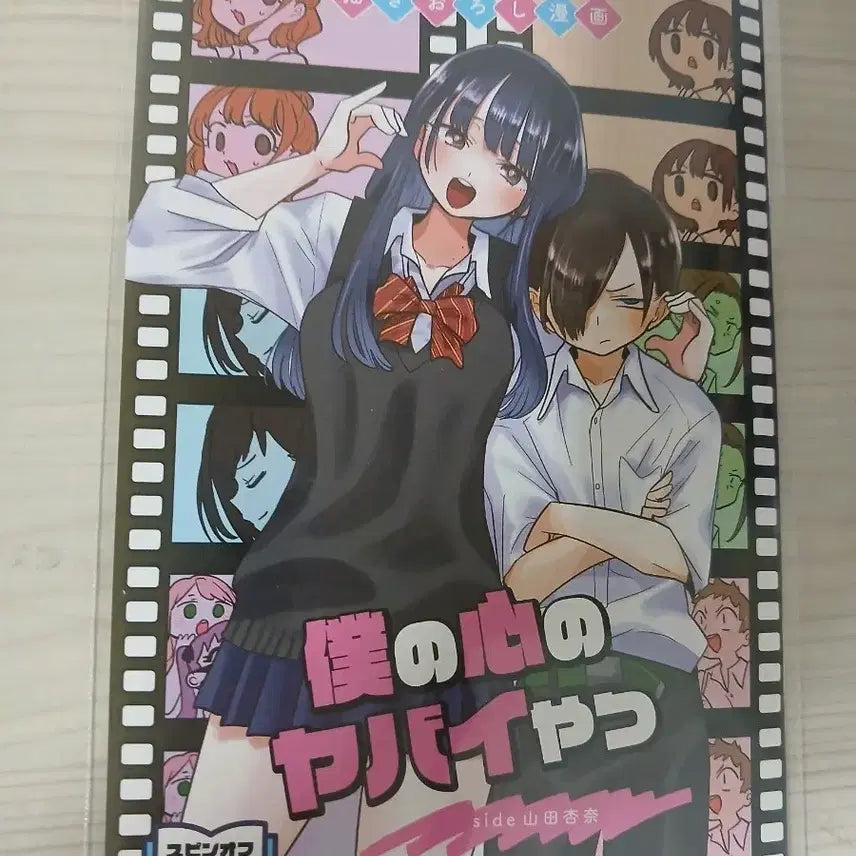 [BUNJANG] My Heart's Dangerous Love Theatrical Edition 2nd Week Bonus Short Comic / 내마위 극장판 2주차 특전 단편만화 내마음의위험한녀석 야마다안나 이치카와쿄타로 극장판 특전 만화 특전