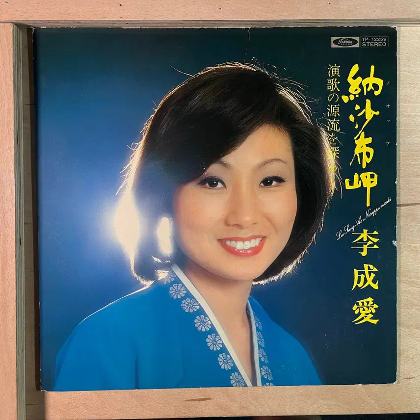[BUNJANG] Lee Seong-ae 1977 Japan First Press LP 'Nosappu Misaki' / 이성애 일본 초반 1977년 LP