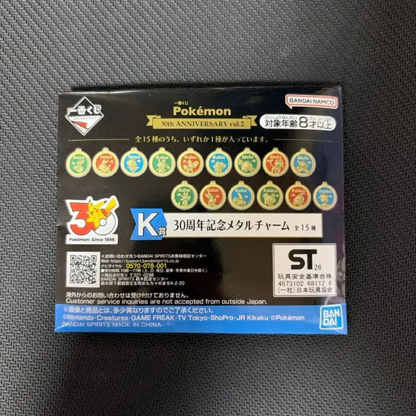 [BUNJANG] Pokemon 30th Anniversary Metal Charm - Scorch</h2> / K상 포켓몬 30주년 메탈참 뜨아거 이치방쿠지
