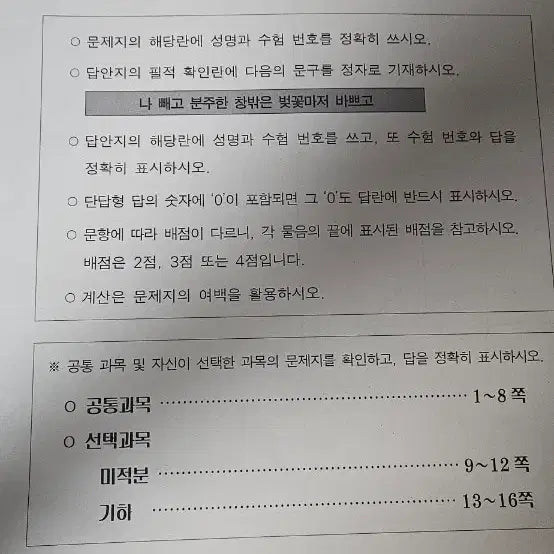 [BUNJANG] 2026 ALEX, Kang Cheol Jung, Kim Bum Chan, BRICKS, CRACK Mock Exam Sets / 수학 모의고사