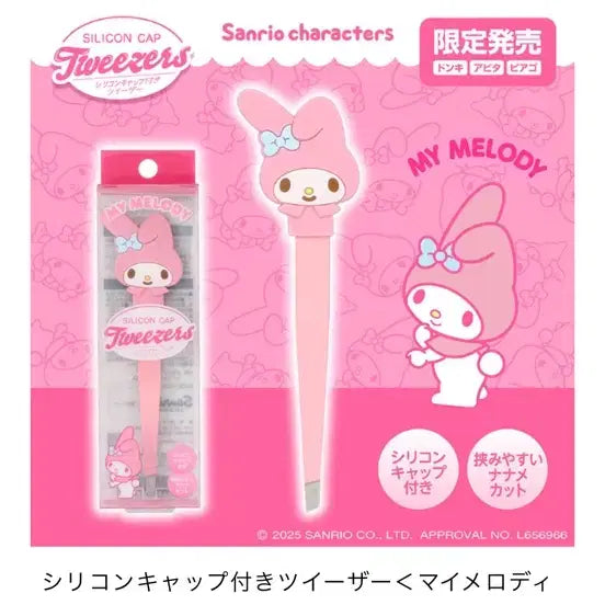 [BUNJANG] Sanrio My Melody Tweezers / 산리오 마이멜로디 족집게 트위저 일본 정품 새상품