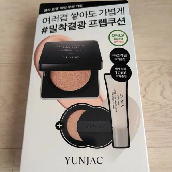 [BUNJANG] Yonka Skin Perfecting Base Prep Fitting Cushion 21N Ivory / [새제품] 연작 스킨 퍼펙팅 베이스 프렙 피팅 쿠션 21n아이보리