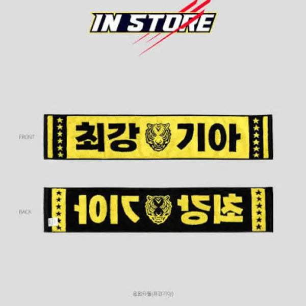 [BUNJANG] Kia Tigers Official Cheering Towel (Sealed) / 기아 타이거즈 응원타월(미개봉)