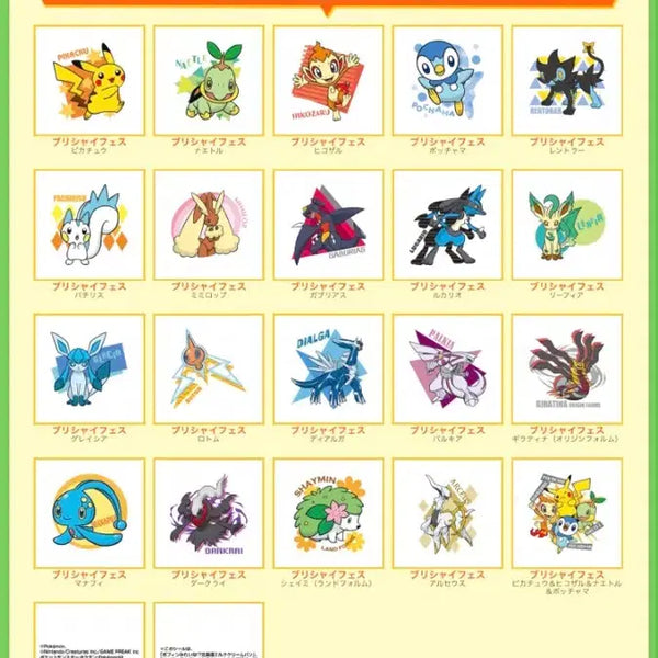 [BUNJANG] Full Set Pokémon Brisha Fest Stickers / 일본 포켓몬 브리샤이페스씰 전종 판매