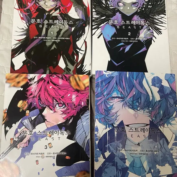 [BUNJANG] Bungo Stray Dogs: Beast Manga Vol. 1-4 / 문스독 비스트 만화책