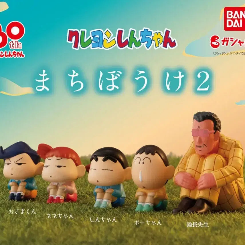 [BUNJANG] Bandai Crayon Shin-chan Machiboke 2nd Series Set of 5 / 반다이 짱구 마치보케 언제오려나 2탄 5종 세트