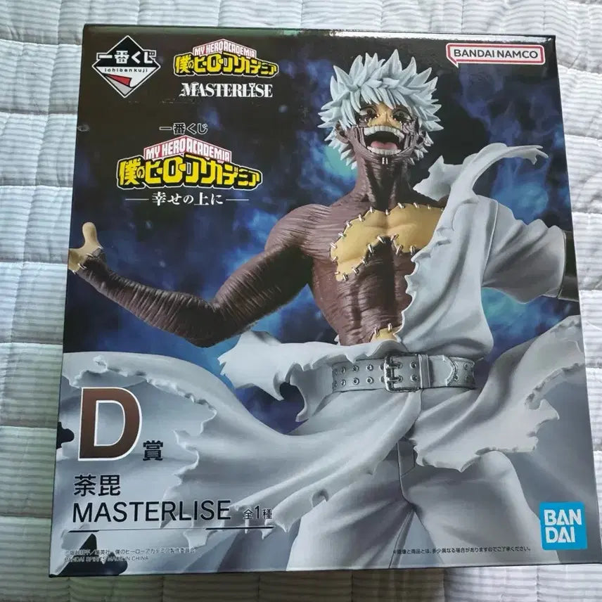 [BUNJANG] My Hero Academia Ichiban Shōhō D Prize Touya Todoroki Figure / 히로아카 제일복권 d상 다비