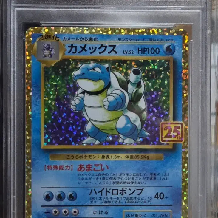 [BUNJANG] Classic Blastoise PSA 10 Graded Trading Card / 클래식 거북왕 PSA10(가격제안O)