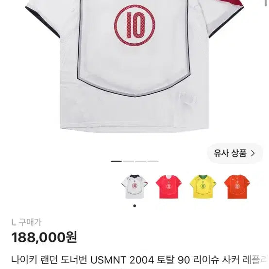 [BUNJANG] Nike Landon Donovan USMNT 2004 Total 90 Reissue Replica Jersey - Large / 나이키 랜던 도너번 USMNT 2004 토탈 90 리이슈 레플리카 L