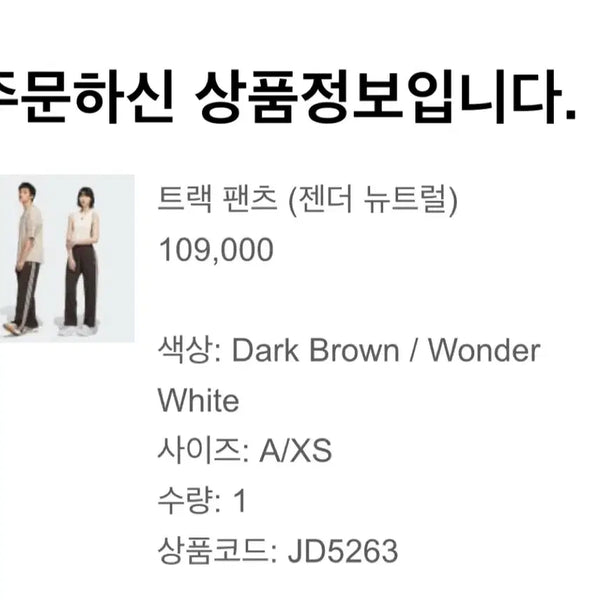 [BUNJANG] Adidas Track Pants (JD5263) Brown / 아디다스 팬츠(JD5263)브라운