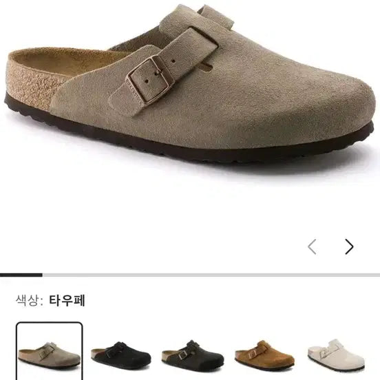 [BUNJANG] Birkenstock Boston Soft Footbed Taupe 240 / {새상품} 버켄스탁 보스턴 소프트 풋베드 타우페 240