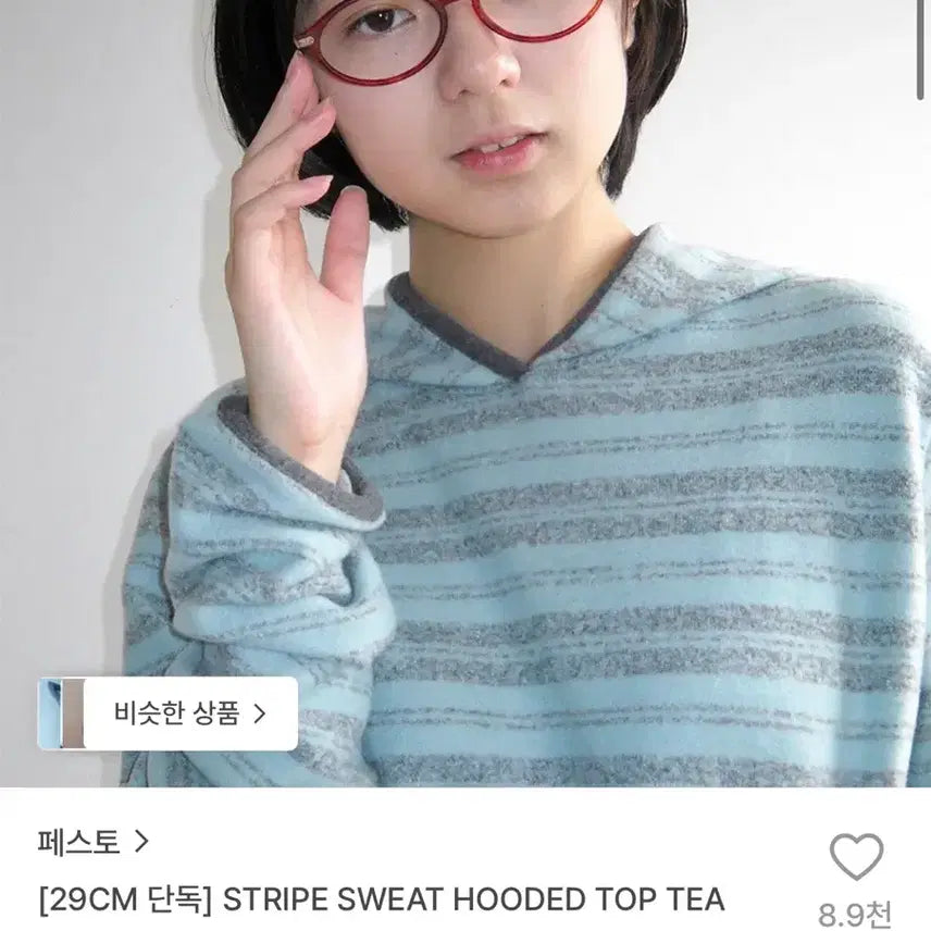 [BUNJANG] Pesto Stripe Hoodie Mint / 페스토 스트라이프 후드티