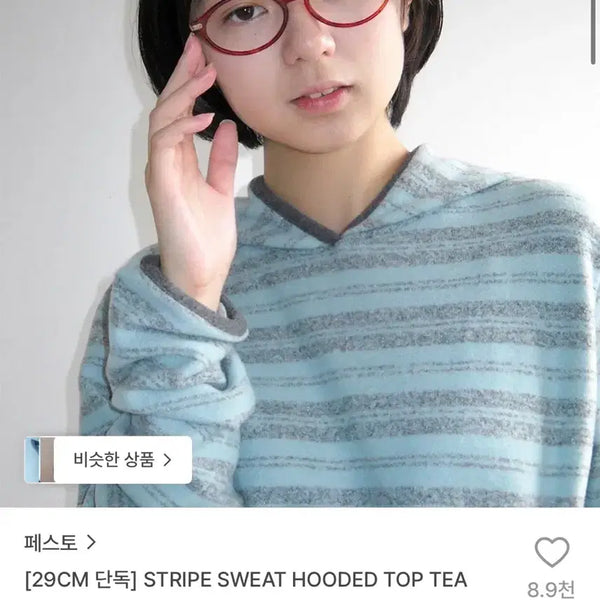 [BUNJANG] Pesto Stripe Hoodie Mint / 페스토 스트라이프 후드티