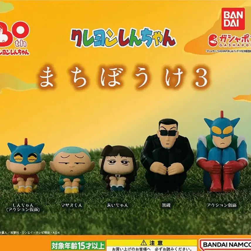 [BUNJANG] Bandai Crayon Shin-chan Machi Boke Vol. 3 Full Set (5 Types) / 반다이 짱구 마치보케 언제오려나 3탄 5종 풀세트