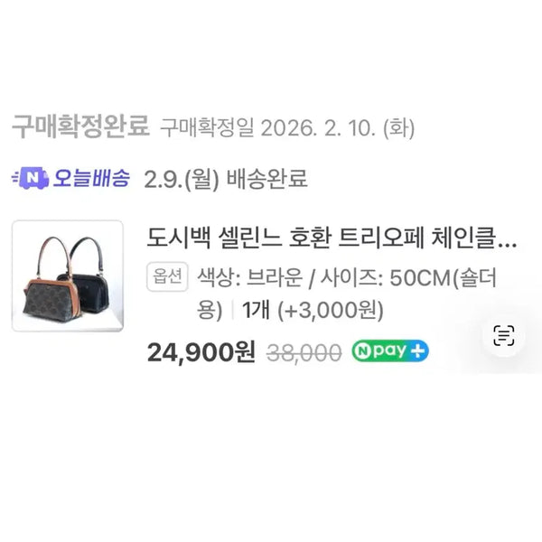 [BUNJANG] 50cm Genuine Leather Bag Strap Compatible with Celine Triofe Chain Clutch / 소가죽 가방끈 50cm (새거/셀린느 트리오페 체인 클러치 호환)