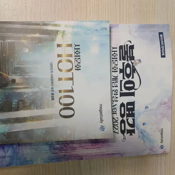 [BUNJANG] 2027 'Immortal Masterclass' Lecture Series - Vol. 1 (Unused) / 2027 불후의 명강