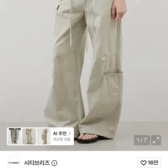 [BUNJANG] Citybreeze Utility Wide Pants Khaki XS / 시티브리즈 유틸리티 와이드 팬츠 카키xs