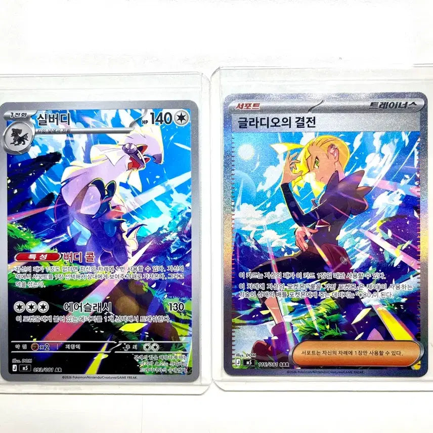 [BUNJANG] Abyss Eye Pokémon Cards Bundle Set / 어비스아이 카드 판매합니다 (일관판매)