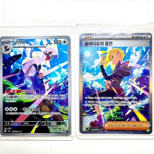 [BUNJANG] Abyss Eye Pokémon Cards Bundle Set / 어비스아이 카드 판매합니다 (일관판매)