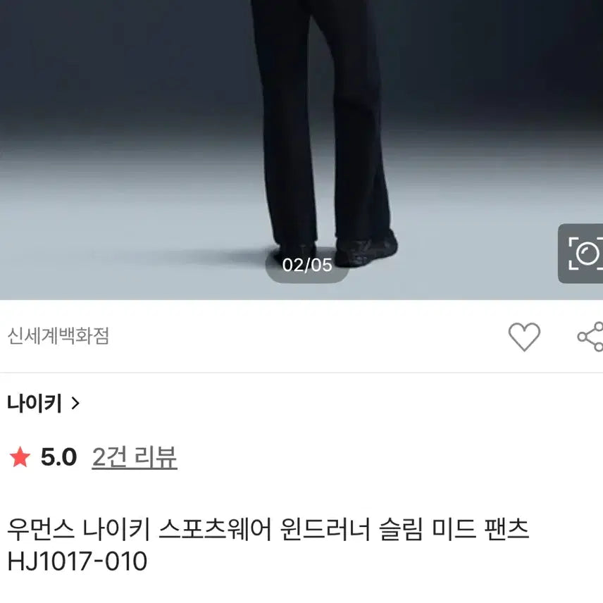 [BUNJANG] Nike Women's Sportswear Windrunner Slim Mid Pants / 우먼스 나이키 스포츠웨어 윈드러너 슬림 미드 팬츠 HJ1017-010