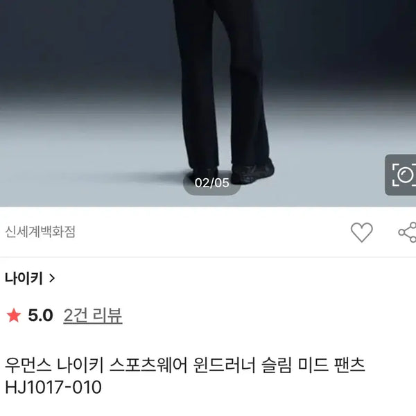 [BUNJANG] Nike Women's Sportswear Windrunner Slim Mid Pants / 우먼스 나이키 스포츠웨어 윈드러너 슬림 미드 팬츠 HJ1017-010