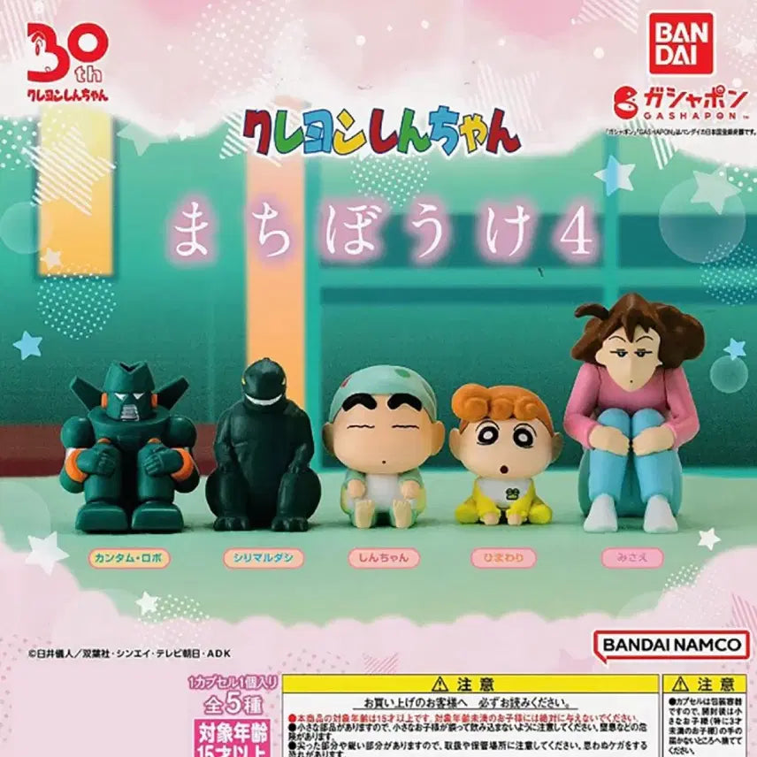 [BUNJANG] Bandai Crayon Shin-chan Machiboke Series 4 Set of 5 Figures / 반다이 짱구 마치보케 언제오려나 4탄 5종 세트