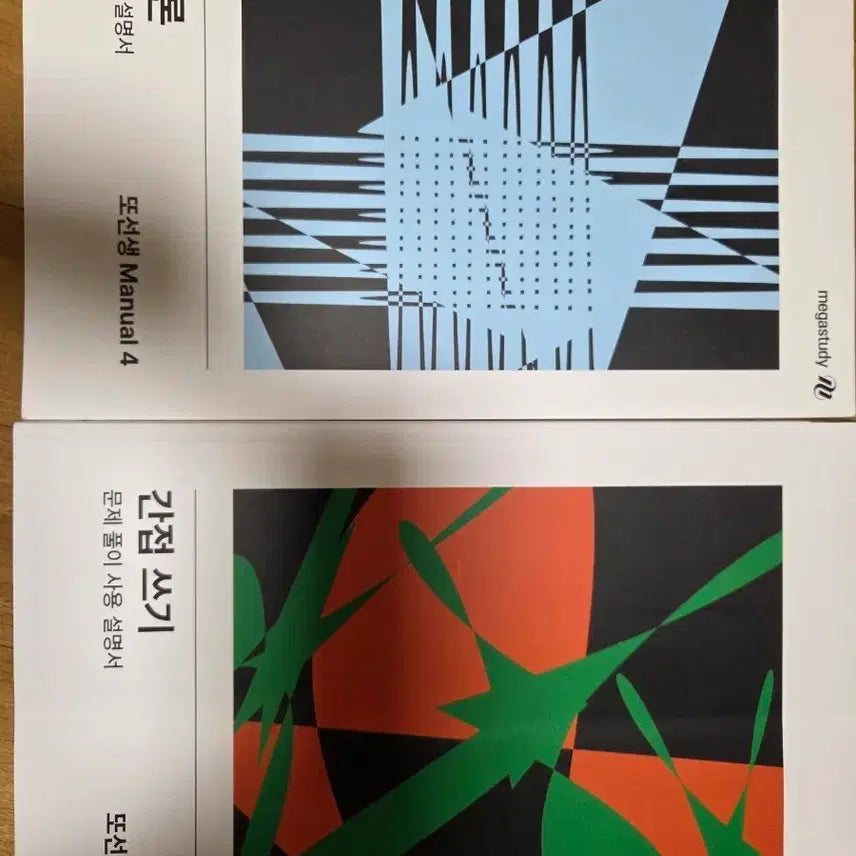 [BUNJANG] Ddosunsaeng Manual 4: Blank Inference Problems & Manual 3: Indirect Writing Problems / 또선생 Manual 4 빈칸 추론 문제 풀이, 또선생 Manual 3 간접 쓰기 문제 풀이