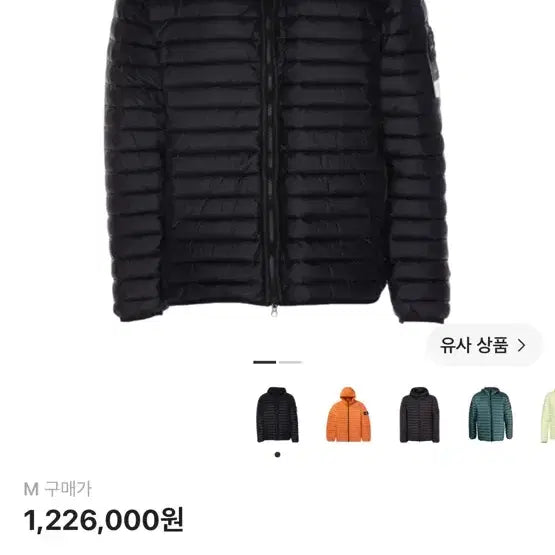 [BUNJANG] Stone Island Lightweight Down Jacket Navy / 스톤아일랜드 경량패딩