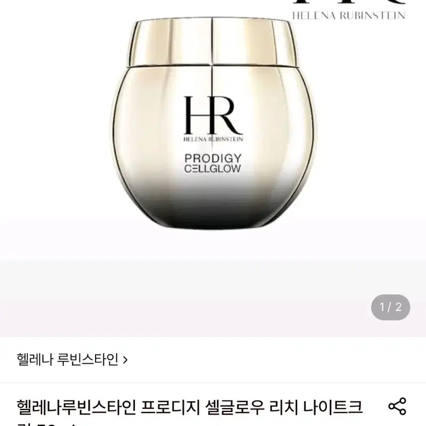 [BUNJANG] Helena Rubinstein Prodigy Cellglow Rich Night Cream 50ml / 헬레나루빈스타인 프로디지 셀글로우 리치 나이트크림 50ml