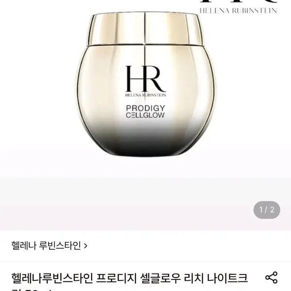 [BUNJANG] Helena Rubinstein Prodigy Cellglow Rich Night Cream 50ml / 헬레나루빈스타인 프로디지 셀글로우 리치 나이트크림 50ml