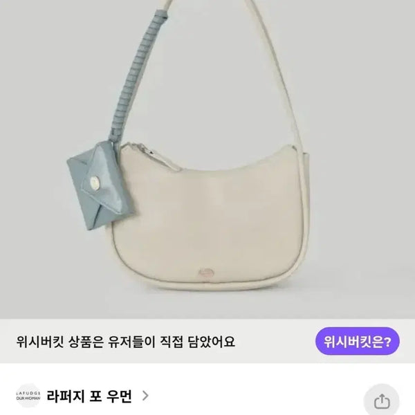 [BUNJANG] ORO Layered Swell Handbag Butter / ORO 오로 레이어드 스웰 핸드백 버터