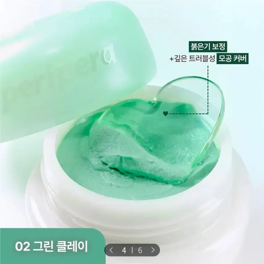 [BUNJANG] Peripera Poreless Primer Pot 02 Green Clay / [새상품] 페리페라 포어리스 프라이머 팟 02 그린 클레이