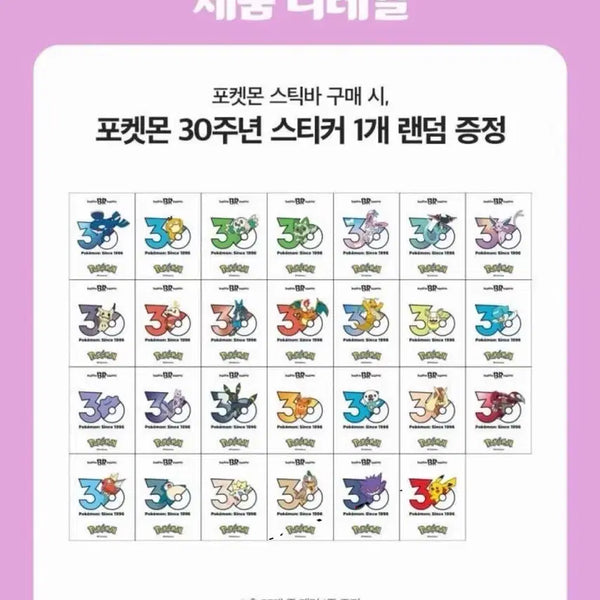 [BUNJANG] Baskin Robbins Pokémon Sticker Bundle Set / 배스킨라빈스 포켓몬 스티커