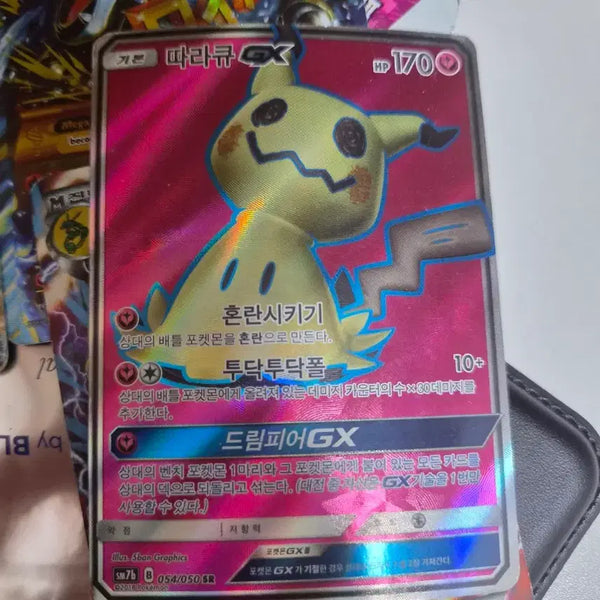 [BUNJANG] Pokemon Mimikyu GX SR Card / 포켓몬스터 따라큐 GX SR