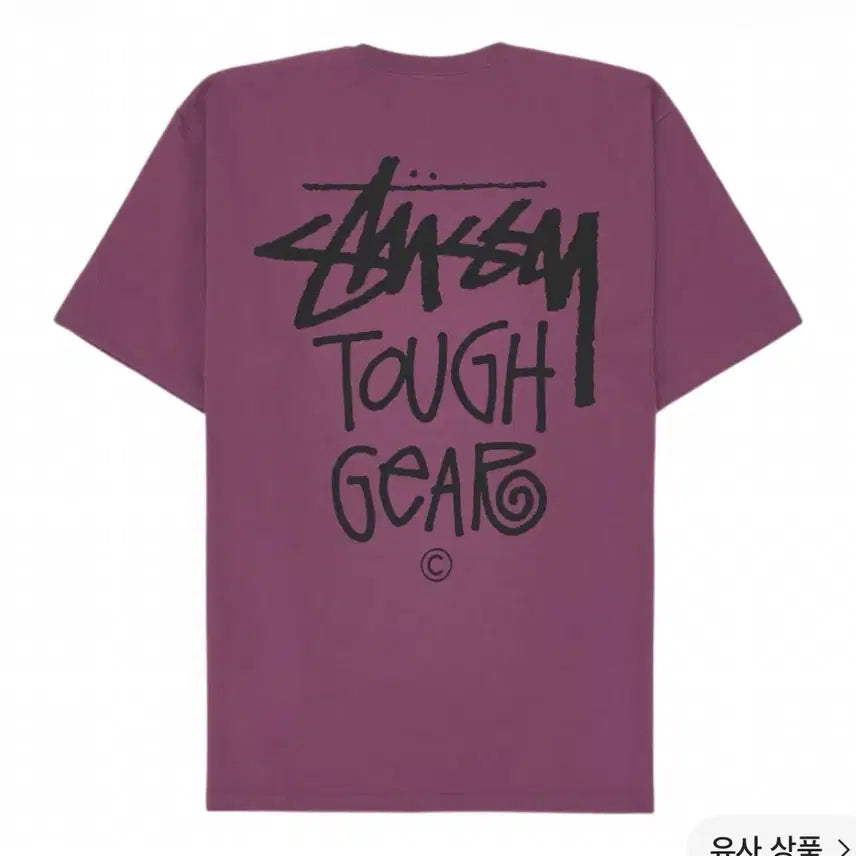 [BUNJANG] Stussy Tough Gear T-Shirt Berry / 스투시터프기어티셔츠베리스투시반팔스투시티셔츠옷벼룩옷장정리