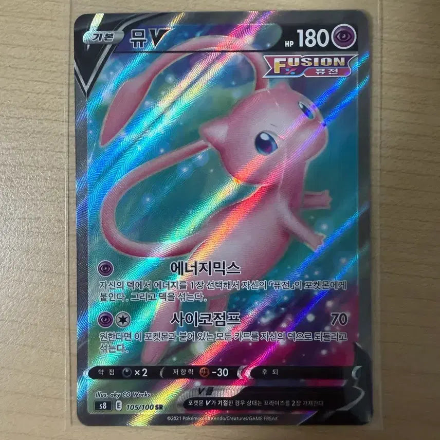[BUNJANG] Mew V SR Pokemon Card / 포켓몬카드 뮤V SR
