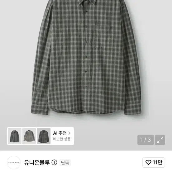 [BUNJANG] Union Blue Semi Crop Check Shirt Ash XL / 유니온블루 세미 크롭 체크 셔츠 [애쉬/XL]