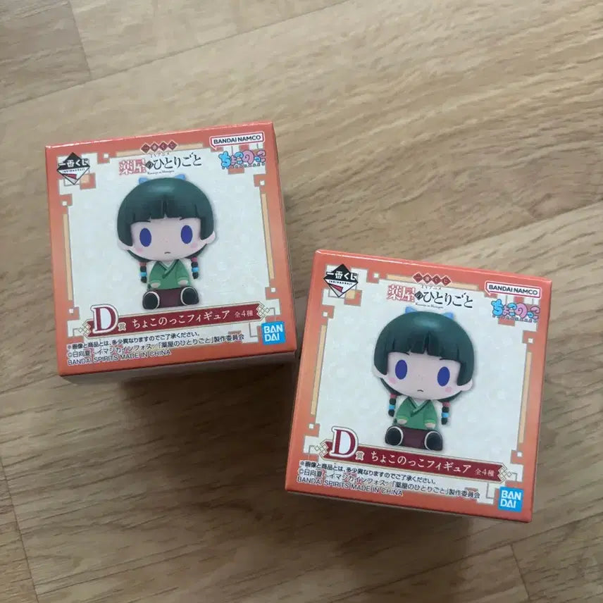 [BUNJANG] The Apothecary Diaries Choconomo D Prize Figure Bundle Set / 약사의 혼잣말 D상 초코노코 일괄