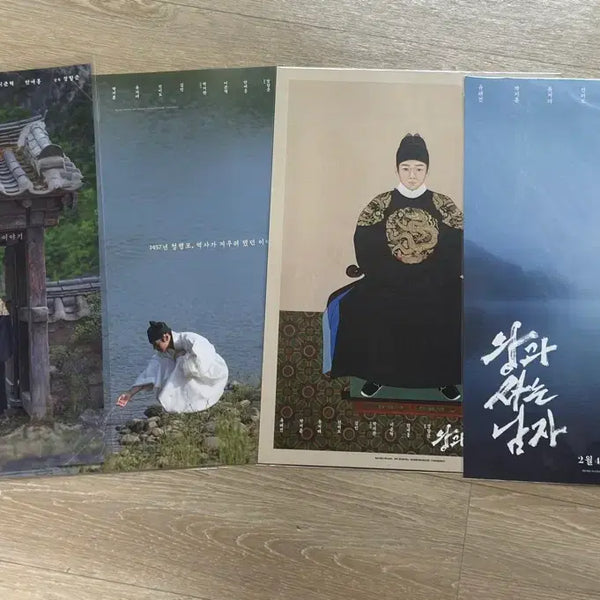 [BUNJANG] The Man Who Lives with the King Poster 4-Set / 왕과 사는 남자 포스터 4종 세트