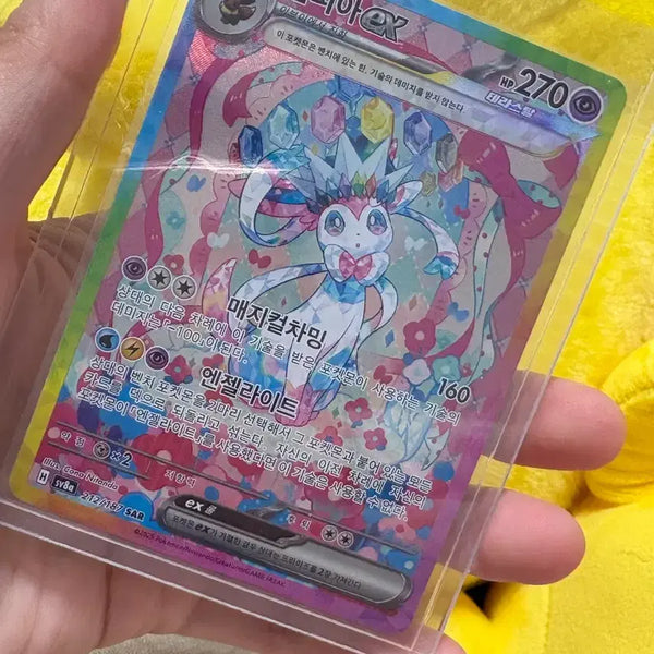 [BUNJANG] Pokemon Card Terra Nymphia EX SAR / 포켓몬카드 테라 님피아 EX SAR 상태좋음